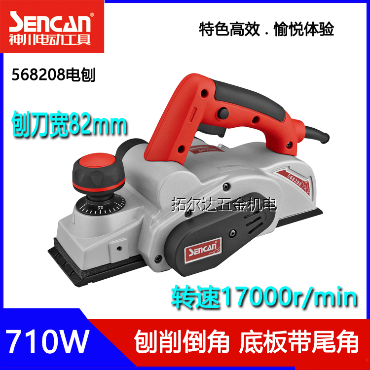 Kagawa Electric planing 82mm knife width 710W power aluminum body high precision base plate leveling planing depth 2MM-Taobao