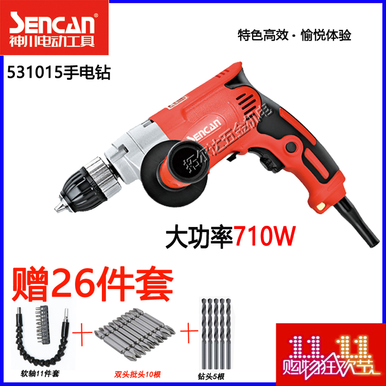 Shenchuan handelectric drill 531015 high power 710W electric screwdriver carpenter pistol drill