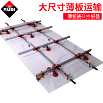 Rebbi Tremor Flattener Tiling Machine Stickler floor Divine Instrumental Galvanometer Lift Plate Large Size Large Plate Tile Handling Tool