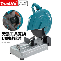 Makita LW1400 profile cutting machine 1401 grinding wheel cutting machine metal steel cutting machine high power cutting and cutting saw