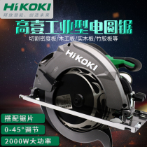 HIKOKI high-one-machine 7-inch 9-inch electric sawmill electric saw cutting machine mitre electric disc saw