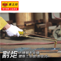 Hawk Industrial cutting gun oxygen acetylene propane cutting gun gas cutting suction torch G01 - 30