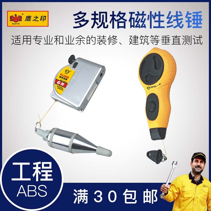 Eagle's printed magnetic wire hammer 3 m 6 m Magnetic Wire Pendant Wire Pendant Wire Pendant Automatic Wire Rewinding Lead Straightener-Taobao