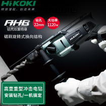 High-one HIKOKI impact drill 1120W High power industrial-grade multifunction pistol drill heavy electric drill small electric hammer