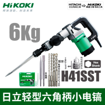HiKOKI Hitachi electric pick high power concrete crushing professional hydropower slotting industrial grade electric pick H41SST