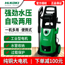 Hitachi car washing machine household high pressure 220V portable multifunctional electric water gun car washing artifact high power cleaning machine