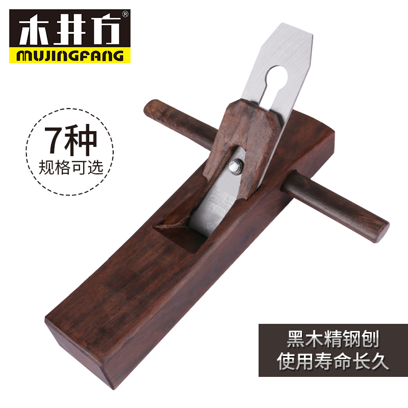 Wood Well Squared Black Sandalwood Carpenter Wood Planing Hand-pushed Repair Edge Flat Planter SMALL PLANING DIY woodworking carpenter suit