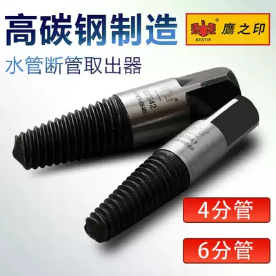 Eagle's seal water pipe broken pipe remover four or six points faucet broken head broken wire removal triangle valve reverse tooth tool