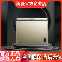 MeiLing BC BD-201DT household small refrigerator freezer horizontal commercial freezer small refrigerator