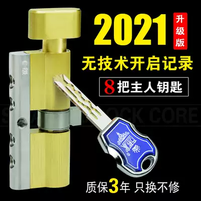 Single open anti-theft door lock core with knob Super C-class Evergrande Real estate famous capital 105mm middle door universal type large 70