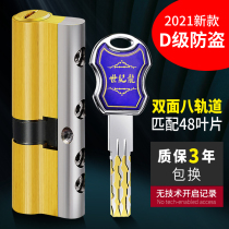 Thief see worry Buyang anti-theft door suitable for D-class lock core door lock old-fashioned copper super C-class Panpan universal household