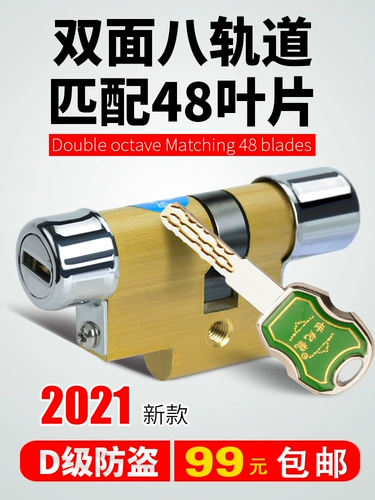 AntheTheft Door Lock Core красивое, Panpan B -class c -Class 11 типа 13 -тип сердца -Старый -модный универсальный