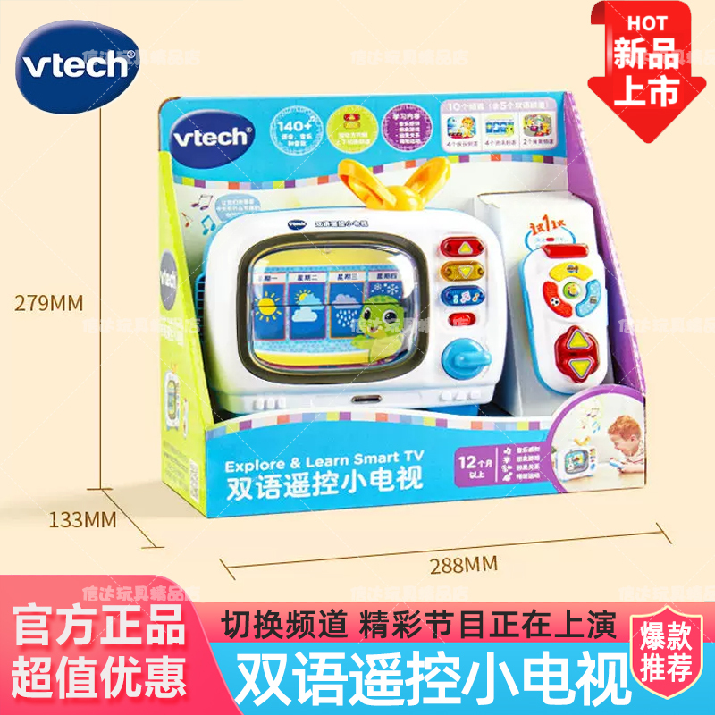 Vtech's New Bilingual Remote-Controlled Small Tv Baby Early Education Simulation Pretend Play Retro Toy Children's Gift Vtech's New Bilingual Remote-Controlled Small Tv Baby Early Education Simulation Pretend Play Retro Toy Children's Gift
