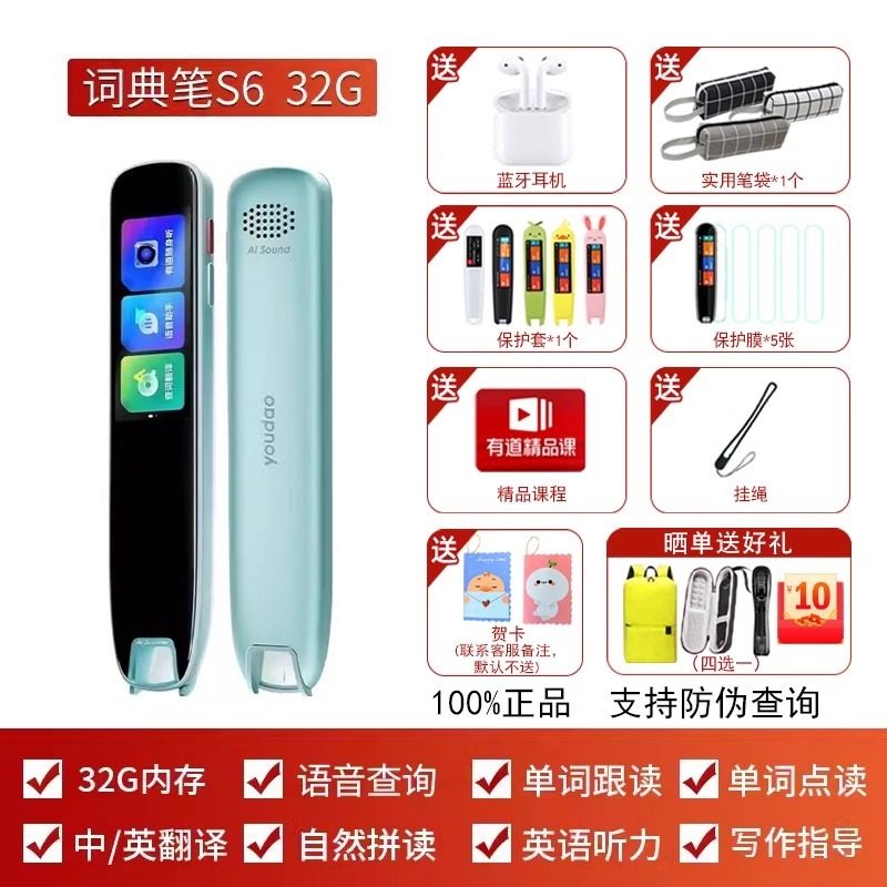 有道词典笔X6 Pro的价格是多少?-有道词典-淘宝百科网