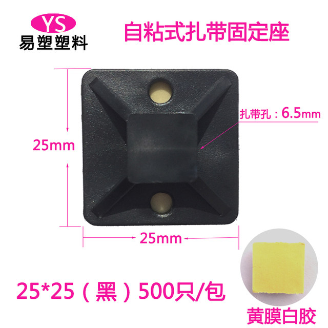Glued self-adhesive suction cup positioning piece nylon tie holder 20*20/25*25/30*30/40*40