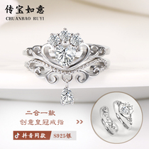Shake-in-the-same S925 pure silver crown ring inlaid with a two-in-one fashion personality Ring birthday present