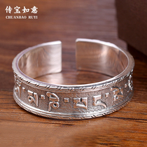 Handmade Bracelet 9999 Sterling Silver Bracelet Men and Women Wide Version Six Character True Words Heart Ching Vintage Ethnic Jewelry Jewelry
