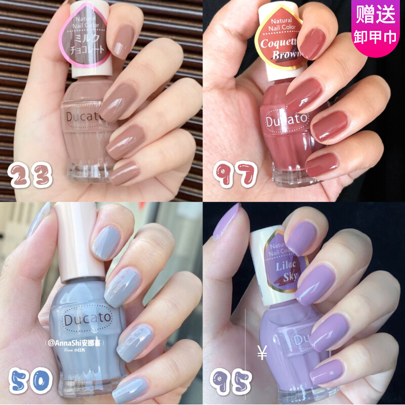 Japan Ducato free of roast nude color nail polish with white limited 116 116 97 97 55 55 46 46 23 23 24