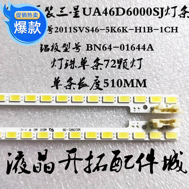 Абсолютно новый Samsung UA46D5000PR с подсветкой 2011SVS46-5K6K-H1B-экран LTJ460HN01-H Изображение 1