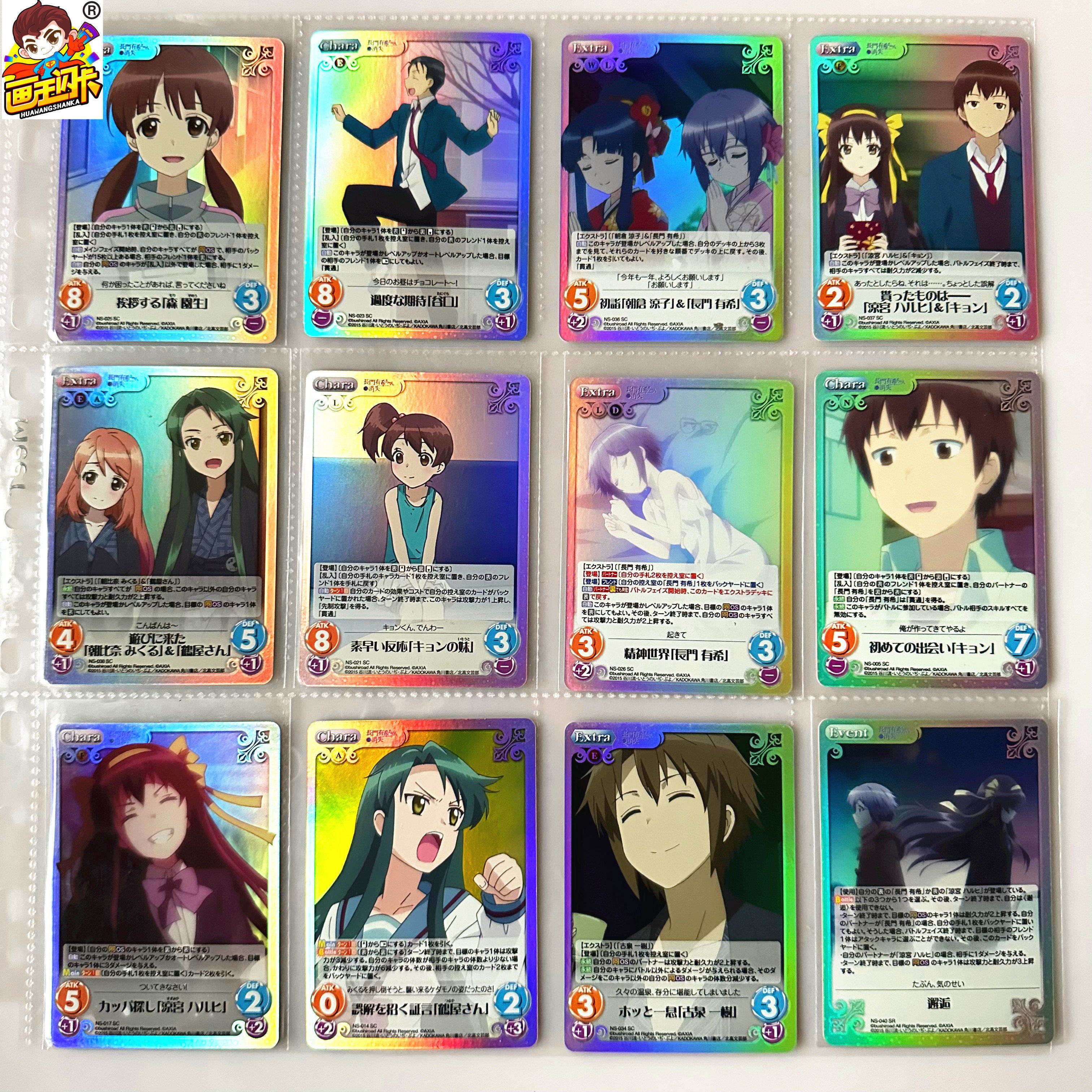 サインカード 4枚セット 長門有希ちゃんの消失 CHAOS TCG サインカード 4枚セット 長門有希ちゃんの消失 CHAOS TCG - メルカリ