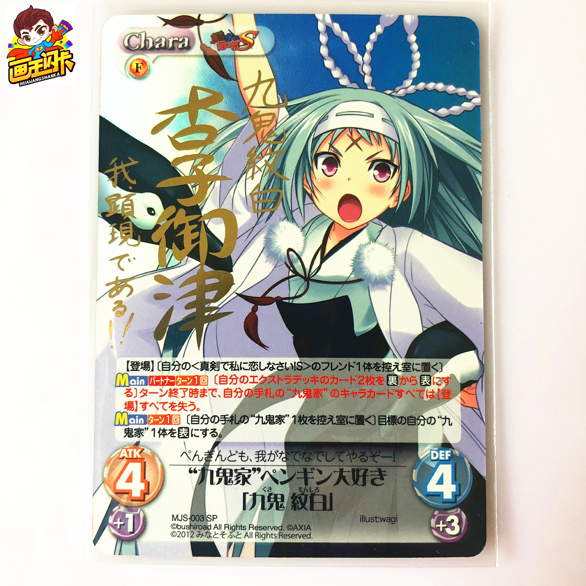 畫王 Chaos遊戲tcg卡牌sp簽名閃卡認真和我戀愛s 九鬼紋白 畫王 Chaos遊戲tcg卡牌sp簽名閃卡認真和我戀愛s 九鬼紋白