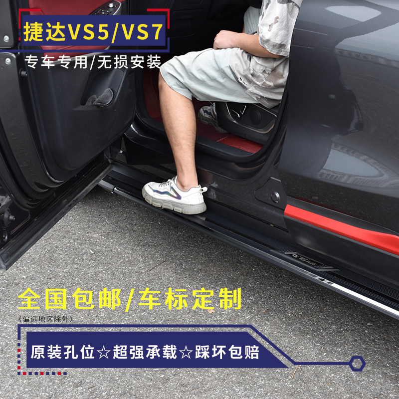 Foss Jettavs5 pedal original factory new Jetta VS7 pedal modification special accessories welcome pedal