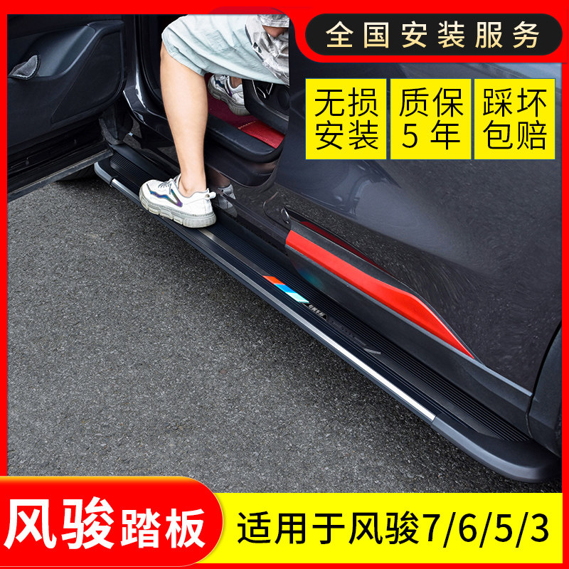 Fengjun 7 foot pedal dedicated Great Wall Fengjun 5 pedal original factory 3 side pedal modified pickup truck 6 welcome pedal original