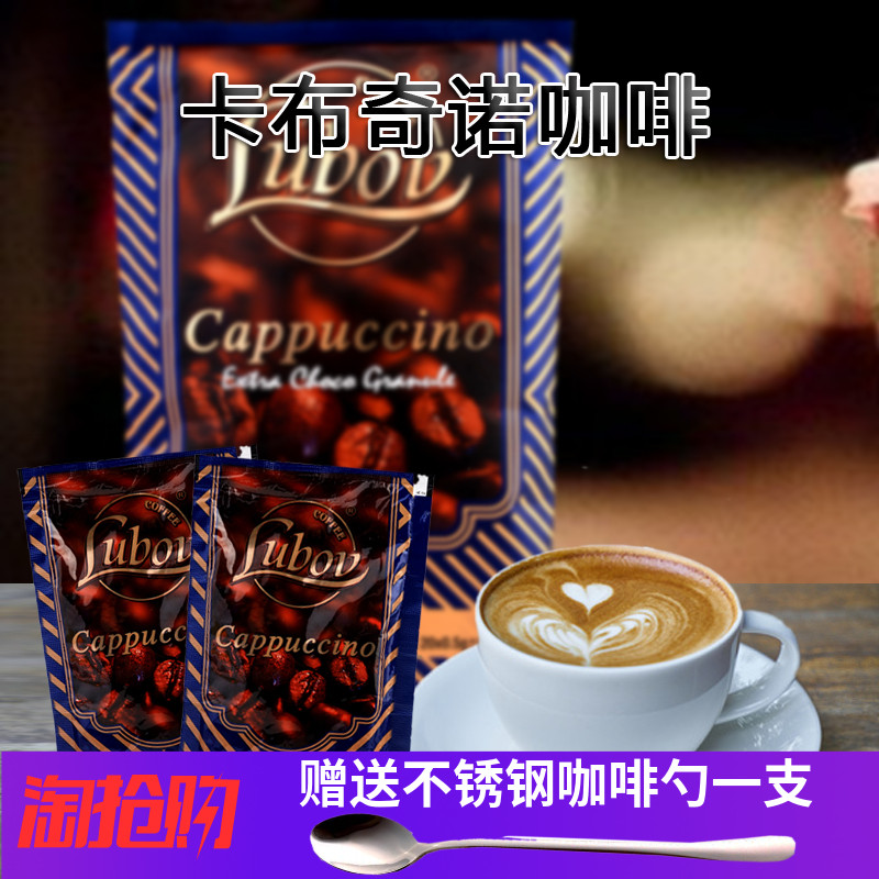 Imported Russian Cappuccino Three and One Coffee Cocoa Instant Bag 510g 20 Small Bag