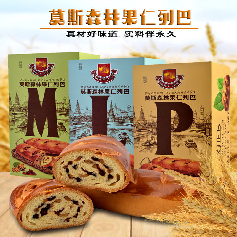 Moss Forest Russia Big Leba Bread Special-nut Jen Breakfast Substitute Coarse Fiber Snacks Pastry Satiety