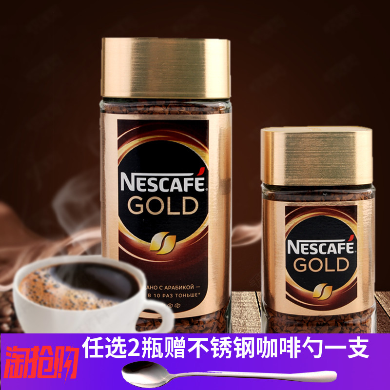 Imported Russian Nestle Baking Bitter Mellow Instant Original Bottling Without Added Tedense Pure Black Grain Coffee