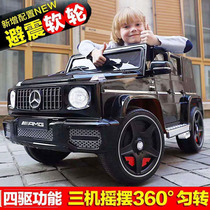 Mercedes-Benz big g childrens car Electric car four-wheeled off-road remote control toy car can sit on a child four-wheel drive baby car