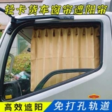 Ткань, грузовик, штора, новая коллекция, 4.2м, защита от солнца