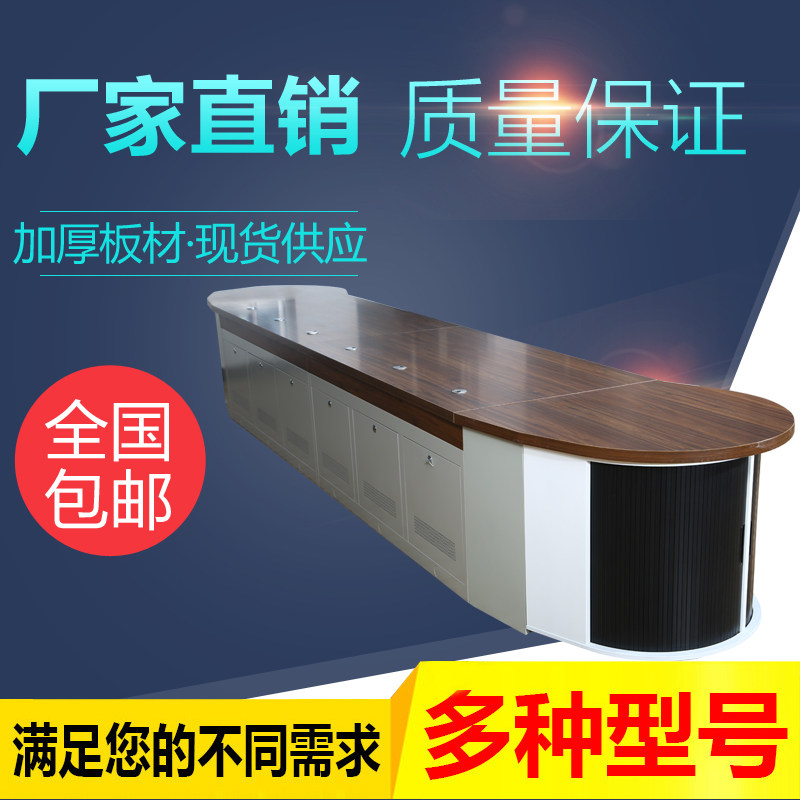 Monitoring console monitoring console dispatching console command desk work desk console arc non-standard customization