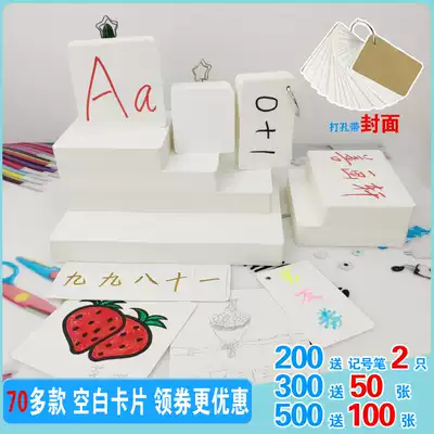 空白卡片硬質英語單字記憶生字手寫小賀卡白色手繪diy拼貼明信片