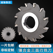 Inlaid carbide three-sided edge milling cutter welded tungsten steel milling cutter disc 250mm*8*10YG YW non-standard customization