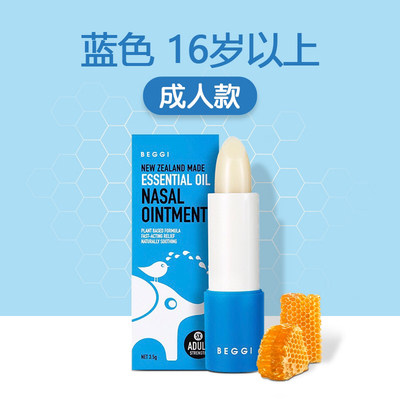 New Zealand beggi Nose Elf Manuka Honey Nasal Cream Apply External Essential Oil Australia Nose Adult 1