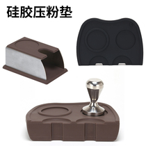 Coffee anti-skid pads ballast corner pads powder hammer sling seat pad silicone powder seat