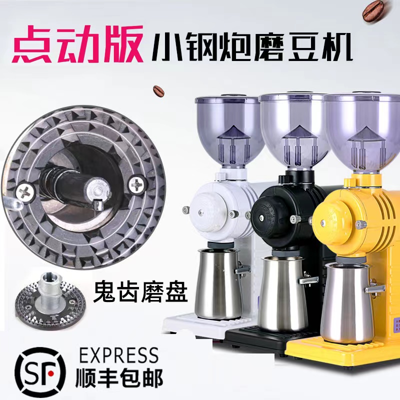 Domestic made small Fuji grinding machine professional hand punching coffee grinding machine with small steel gunpowder Ghost Tooth Millstones electric 220110 V