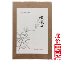 New Package Huimeshe Olive Oil 100ml New Base Oil Hair Care Massage