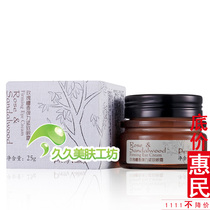  汇美舍玫瑰檀香弹力紧致眼霜25g提升紧致滋润淡干纹细纹保湿