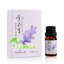 Huimei Che Provence Eye-catching Lavender Essential Oil 10ml Single Oil Control Repair and Pockmarks to Aid Sleep