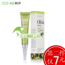 Han Yi Olive Tightening Eye Cream 20g to fade dry lines and fine lines to improve dark circles and tighten fatigue