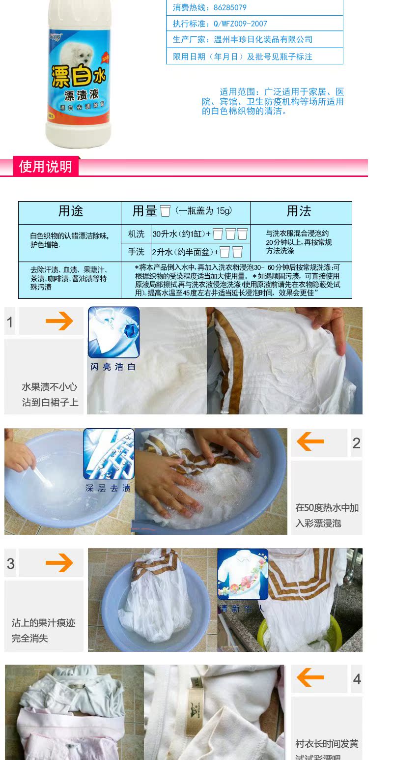 Thuốc tẩy tẩy trắng quần áo 680g tẩy sạch vết bẩn dung dịch tẩy trắng - Dịch vụ giặt ủi thuốc tẩy mốc