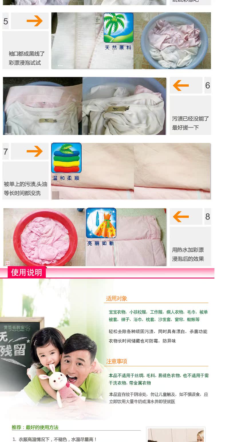 Thuốc tẩy tẩy trắng quần áo 680g tẩy sạch vết bẩn dung dịch tẩy trắng - Dịch vụ giặt ủi thuốc tẩy mốc
