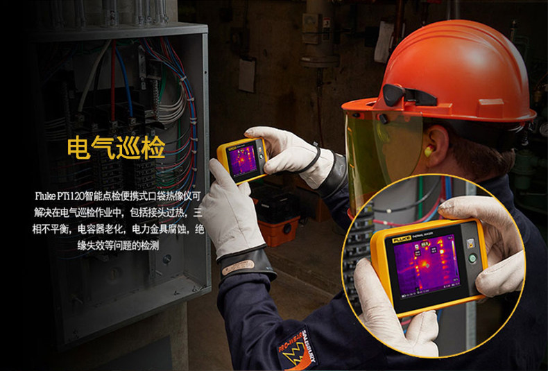 Тепловизор 福禄克tis20+max热成像仪vt04/vt08红外热成像ti400u测温仪tis75+