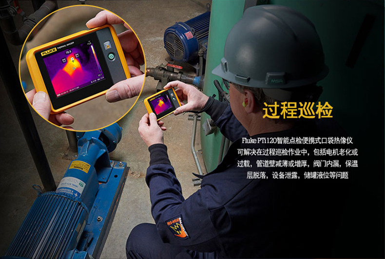 Тепловизор 福禄克tis20+max热成像仪vt04/vt08红外热成像ti400u测温仪tis75+