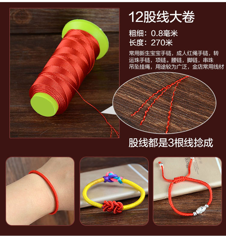 Dây màu đỏ DIY dây dệt tay vòng tay dây chuyền vòng cổ chuyển hạt dây trang sức dây hạt chuỗi Trung Quốc nút - Vòng đeo tay Clasp vòng dâu tằm cho bé