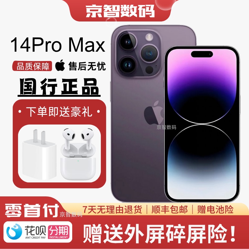 Apple iPhone 14 Pro Max Chinese Version Dual Sim 5g Apple 14Pro Genuine 14Promax Mobile Phone Apple iPhone 14 Pro Max Chinese Version Dual Sim 5g Apple 14Pro Genuine 14Promax Mobile Phone