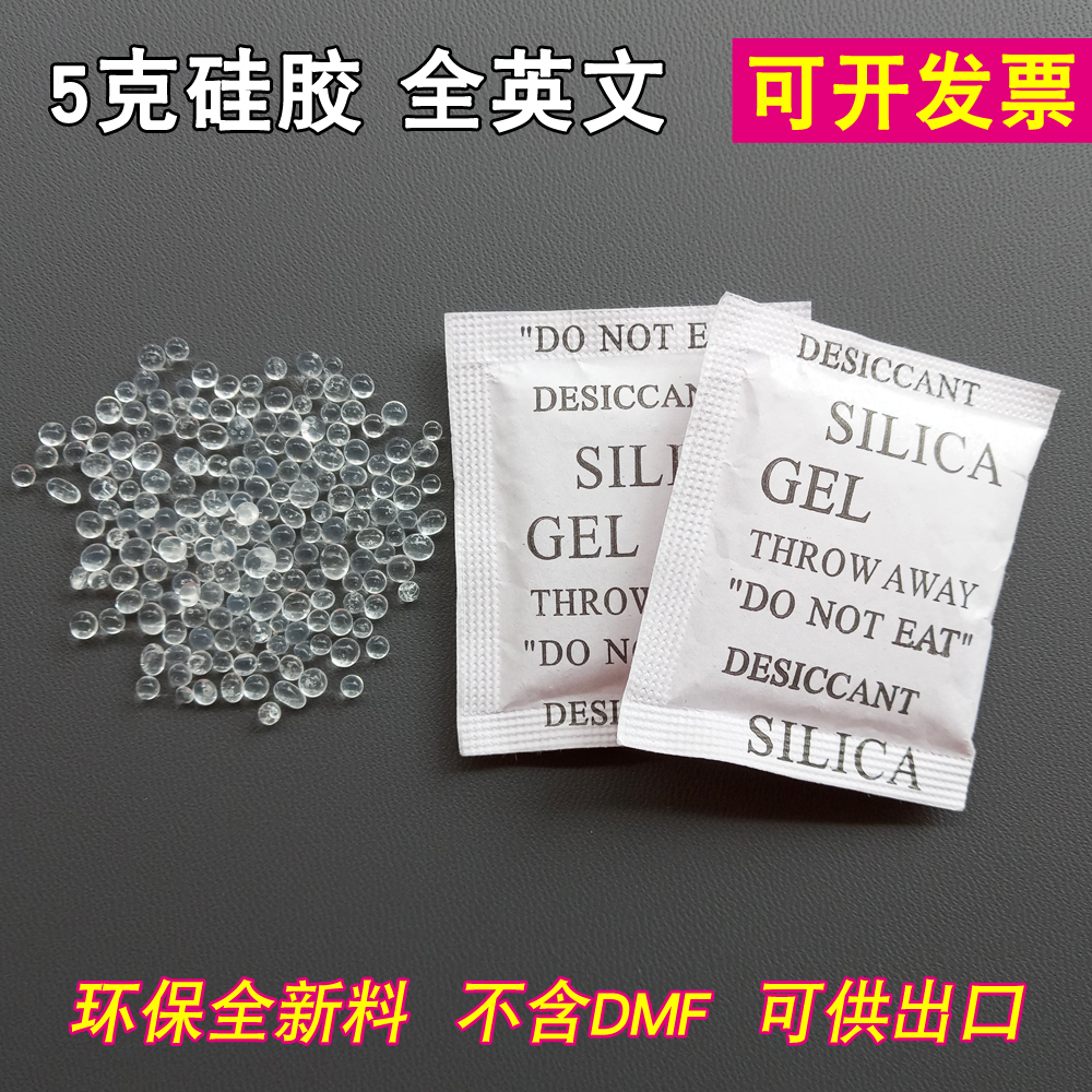 5g quality silicone gel desiccant transparent granules Moistureproof Pearl Food Clothing Shoes Cap Hardware Moisture Barrier