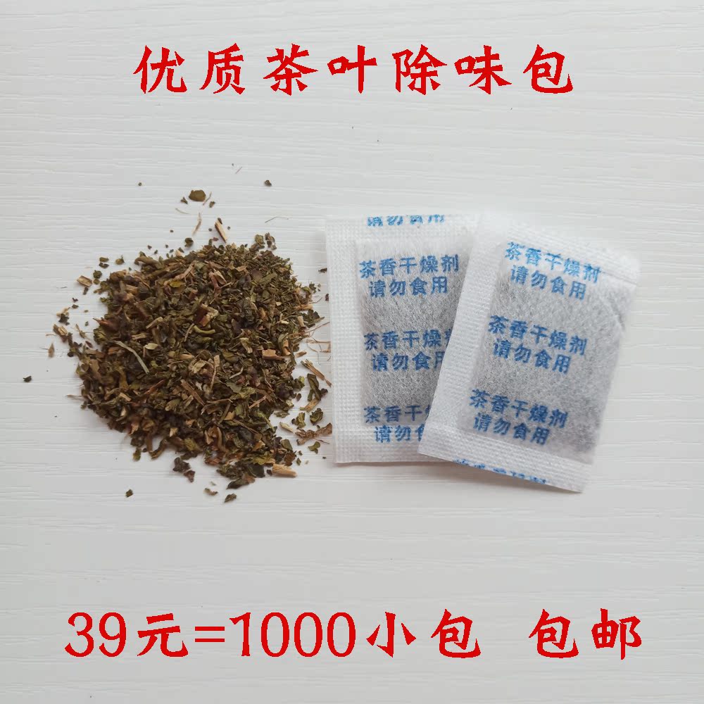 Tea bag deodorizer insulation bottle plastic cup cup cup dedicated taste pack tea fragrance desiccant underwear deodorant bag